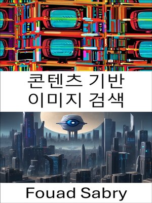 cover image of 콘텐츠 기반 이미지 검색